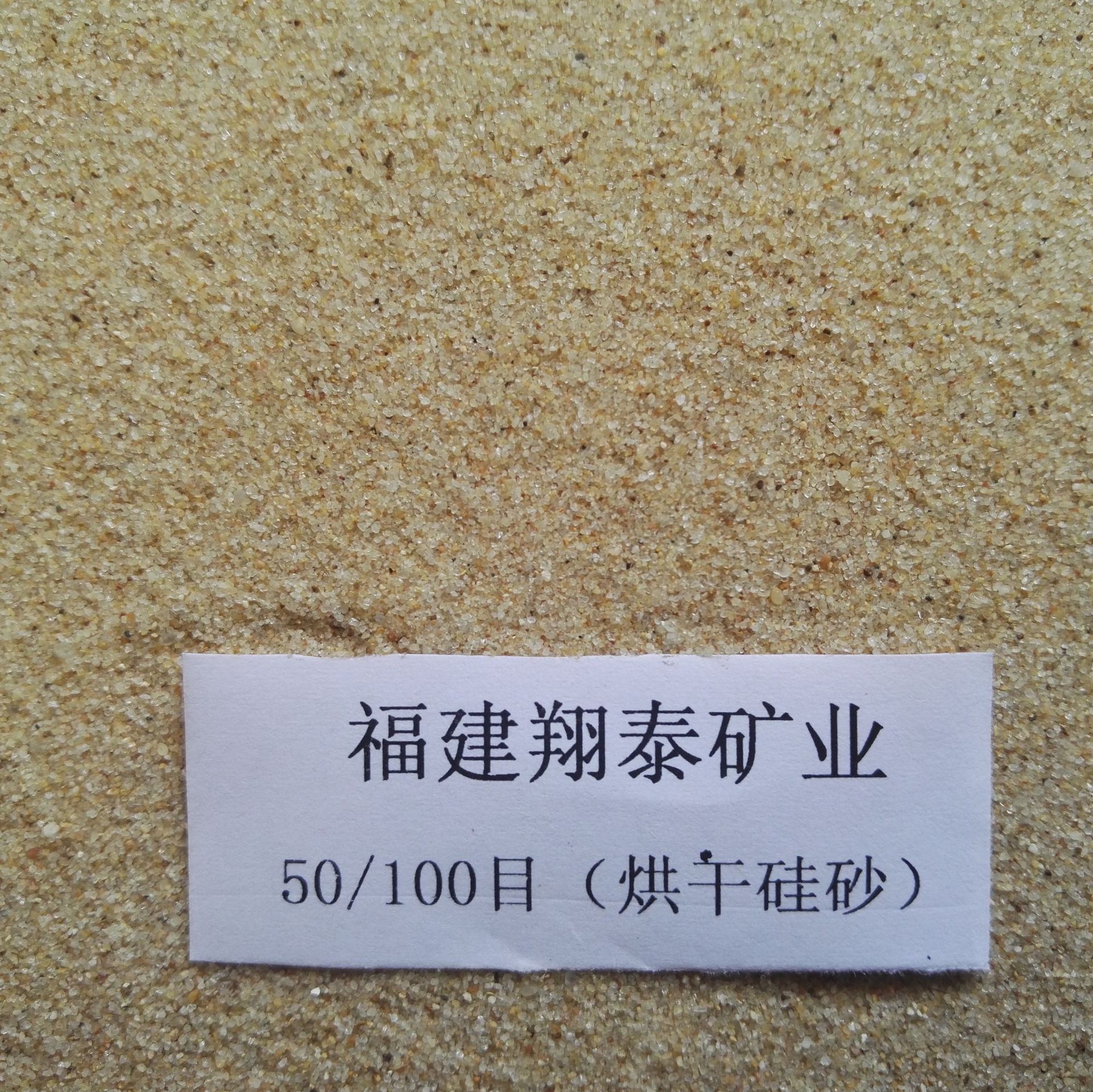 （工厂直供）翻砂铸造用50-100目铸造砂