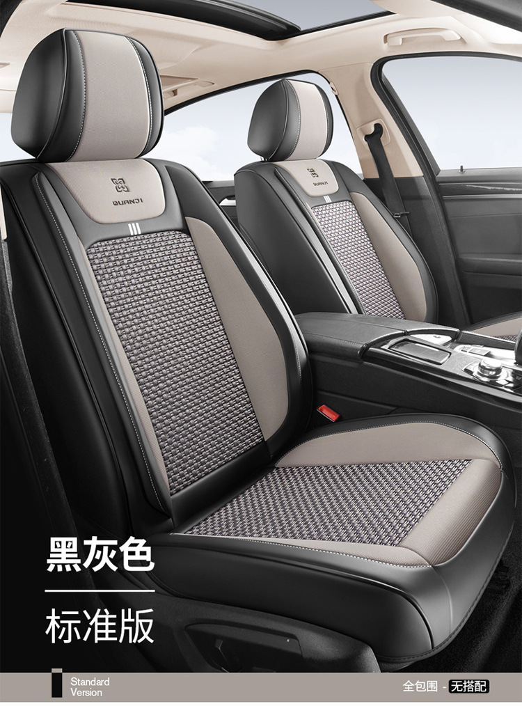 Hongqi car seat cushion HS5/H5/HS7/E-QM5 four seasons suitable for ice silk seat cover all-inclusive special seat cover