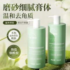 植メタ泥宝角質除去皮深層洗浄全身泥磨きクリーム入浴剤