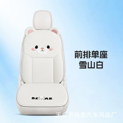 Summer Car Seat Cushion with Cooling Effect, Bear-Shaped Single-Piece Car Seat Cushion, Universal Cooling Three-Piece Set for Rear Seats, Non-Slip Seat Cover (Seat cushion, seat cover) - snow-mountain-white-front-row-single-seat