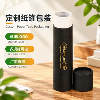 烫金工艺纸罐茶叶圆筒纸罐工艺礼品罐可定制纸筒牛皮纸罐圆筒纸罐