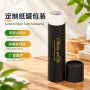 烫金工艺茶叶圆筒纸罐