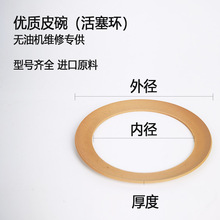 无油机皮碗活塞环橡胶皮垫皮圈静音无油空压机皮碗活塞机小气泵