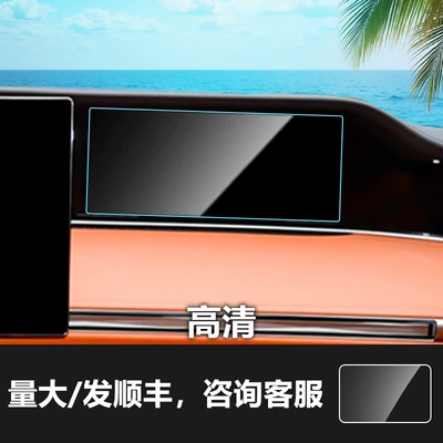 Car interior film Central Control Screen Protective Film, Car - 26-models-of-enjoy-s9s9t-passenger-screen-high-definition-tempered-film