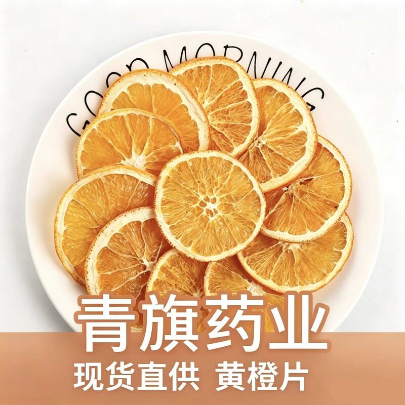 Dried Yellow Orange Slices, Sweet Orange Slices, Dried Blood Orange Slices, Fragrant Orange Fruit Slices for Tea Decoration, DIY Accessories, Source Factory Dried Yellow Orange Slices, Sweet Orange Slices, Dried Blood Orange Slices, Fragrant Orange Fruit Slices for Tea Decoration, DIY Accessories, Source Factory