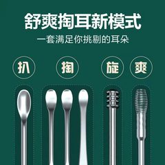 Stainless steel screw turn ear cleaning tool set for children and adults, portable keychain ear scoop cleaner