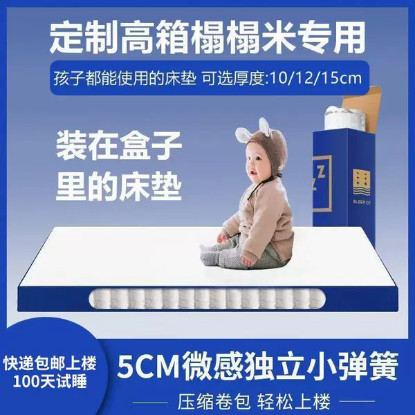 10CM compressed spring mattress, thin memory foam, comfortable home use, high box bed soft cushion