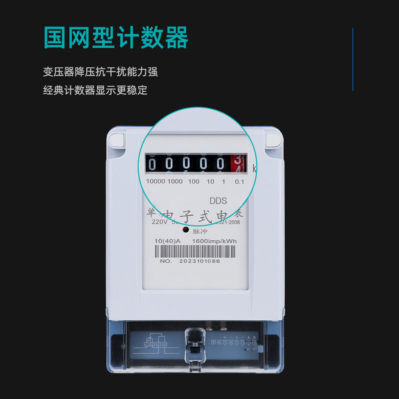 Medidor electrónico monofásico Medidor de energía eléctrica de medición activa de precisión de primer nivel 220V AC Contador inteligente de red estatal