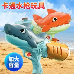 Cartoon Shark Dinosaur Kids Water Gun Toy Summer Outdoor Water Play Battle Gadget Squeeze Large Water Squirter