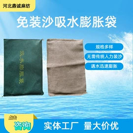 麻布袋;吸水膨胀袋;绳子类