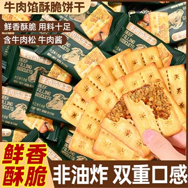 鸡肉零食;传统糕点;西式糕点