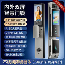 厂家直销新全景三摄掌静脉3D人脸识别密码锁防盗门锁指纹锁家用