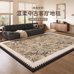 カーペット リビングルーム アンティークスタイル 新しいフレンチレトロ 高級 汚れにくい お手入れ簡単 寝室 ソファ フロアマット 大面積
