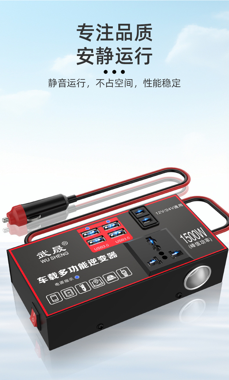 Car Inverter 12V24V Universal to 220V High Power Smart Car Inverter Converter Mobile Phone Charger