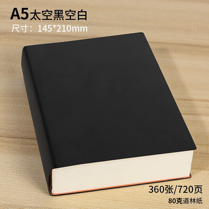 A5 블랭크 (중간) 흑요석 블랙