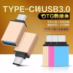 OTG�x�����D���^Type-c�DUSB3.0�D�Q���֙CU�P������C������ݔ��