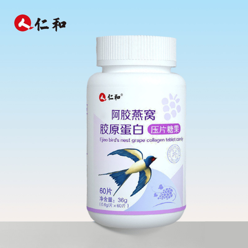 仁. 和阿胶燕窩コラーゲンペプチド魚コラーゲン正規品液体飲料小分子エキス代発|undefined