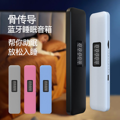 骨传导蓝牙睡眠音箱入眠音响睡眠仪睡眠宝无线音箱睡觉音小响耳机