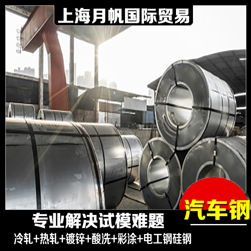 Q/EQL-25-2009 D260LA 东风汽车钢板 可剪切加工配送 试模零开一