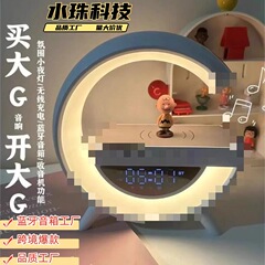 Bluetoothスピーカー無線充電多機能雰囲気小夜灯目覚まし時計誕生日プレゼント携帯電話音響実用家庭用