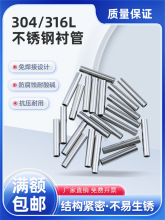 304/316LP䓃rܛrܹܚ·ܷɫVĲČ·