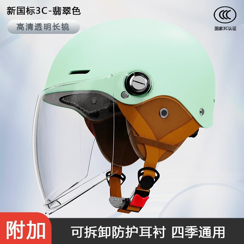 Universal – Motosiklet kaskı (dəbilqə) Standard Helmet - 201-maca-green-transparent-long-lens-detachable-earmuffs-one-size-55-62cm-head-circumference-available