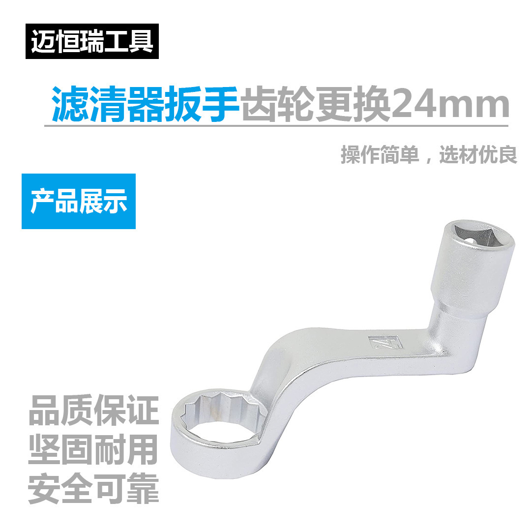 滤清器扳手齿轮更换24mm工具汽修维修养护正时工具汽车拆卸套筒