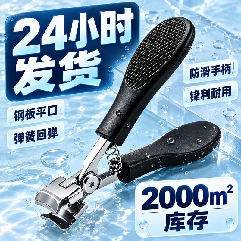 Factory large-opening nail clippers, anti-splash design, flat-mouth nail clippers, original high-quality, wholesale for home use Factory large-opening nail clippers, anti-splash design, flat-mouth nail clippers, original high-quality, wholesale for home use