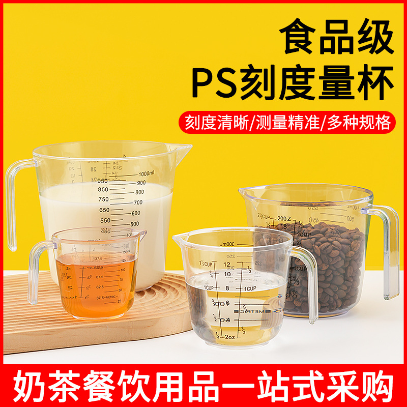 食品级PS亚克力量杯塑料刻度加厚耐高温奶茶烘焙600ml毫升计量器