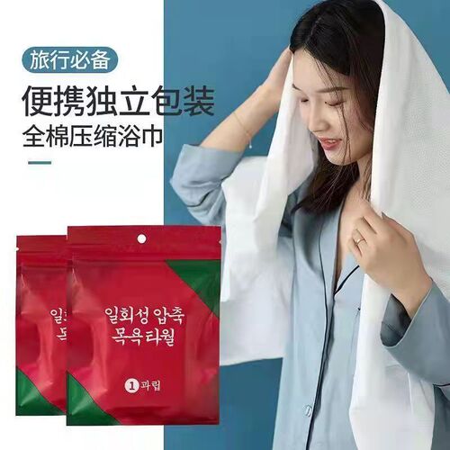 Disposable compressed bath towel, travel portable, large, thickened, pure cotton for adults, absorbent, lint-free, individually packaged