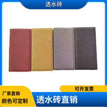 四川成都仿石材透水砖人行道砖地铺砖植草砖生产批发生态砖仿古