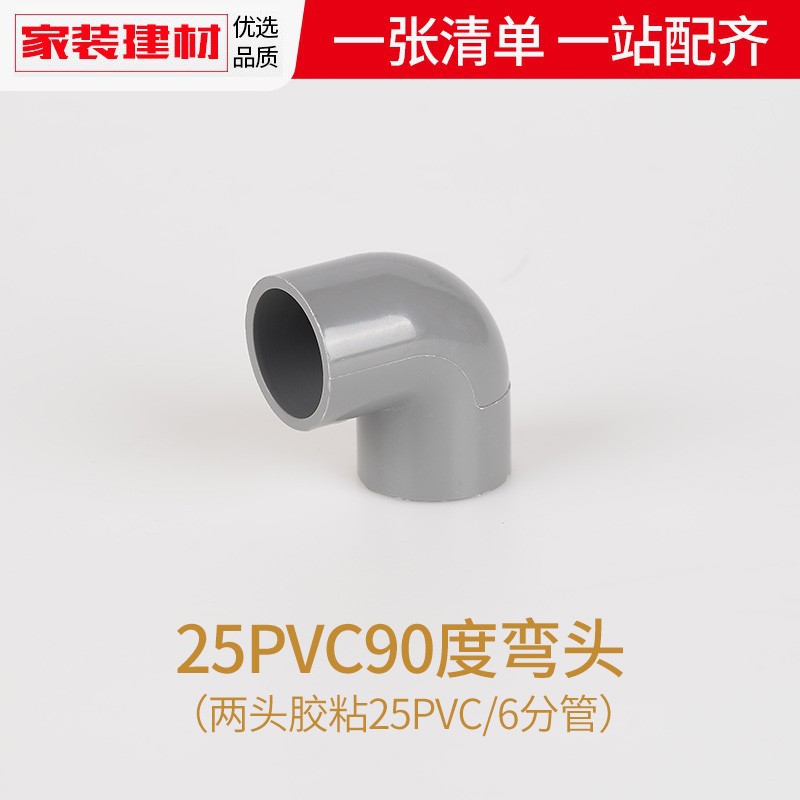 PVC directo codo gris triple cuádruple junta directa a través de 20 254 32 accesorios de tubería de alimentación de acuario de plástico