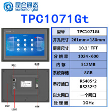 TPC1071Gt����̬ͨ10�紥���� MCGS�˻�����10��