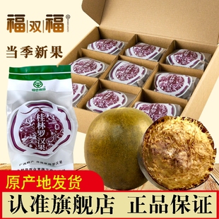 Yongfu luo han fruit luo han guo сушеное фруктовое чай 9 Подарочная коробка, положившая на себя фрукты, китайский фрукты, 50-55 мм Луо Хан Го, искренний