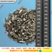 7*3*3*0.1L型镍片源头厂家直供SMT贴片纯镍镀铜保护板编带链接片