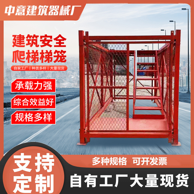 安全梯笼建筑施工安全梯笼路桥施工封闭式安全梯笼爬梯 基坑爬梯