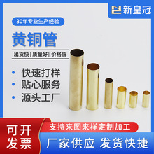 毛细黄壁薄铜管燃气阀电磁阀专用紫铜毛细管五金口红管精准切割