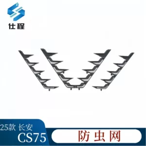 Changan dördüncü nəsil 25-model Cs75 milçək toru, su çəni qoruyucu toru