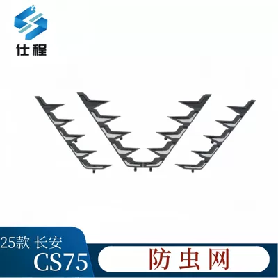 Suitable for Changan's Fourth-Generation 25-Model Cs75 Anti-Insect Net, Anti-Mosquito Water Tank Protection Net, and Modification of the Middle Net to Block Willow Fluff