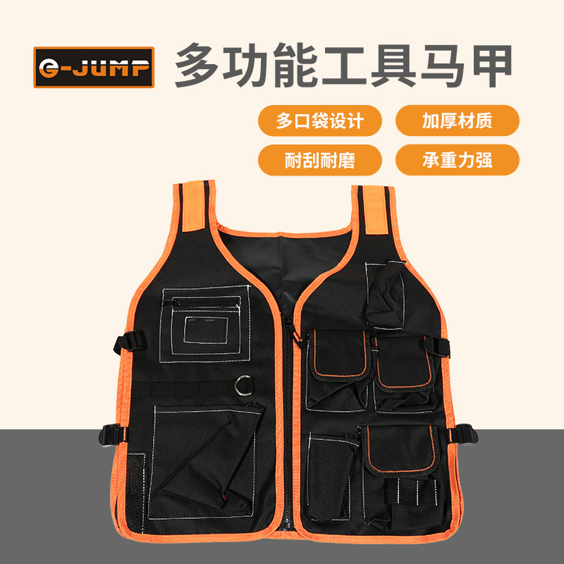 多功能工具马夹水电工具背心高空作业包安全维修包多插袋马甲厂家