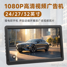 跨境相框 24寸27寸32寸电子相框挂墙播放图片视频日历led数码相册