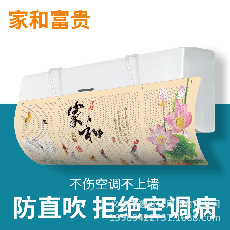 Air-conditioning windshield to prevent direct blowing, installation-free, adjustable, fully-blocking air-conditioning curtain for infants, pregnant women and pregnant women