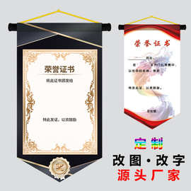 挂旗款式荣誉证书挂轴年终员工奖状证书多种颜色文字可选荣誉证书