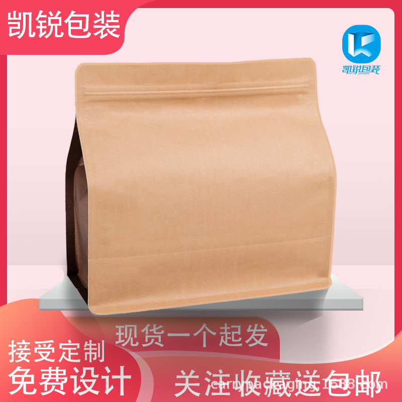 现货牛皮纸八边 自立袋 食品镀铝袋茶叶铝箔袋包装袋零食袋自立袋