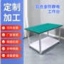 打包防静电单层实验工作台