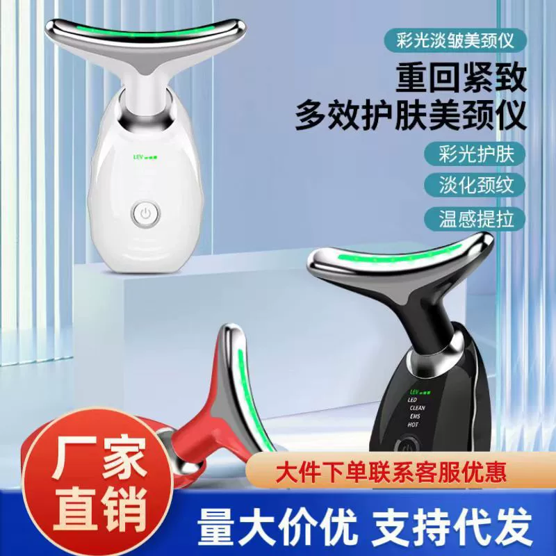 Трансграничная домашняя косметическая техника для ухода за шейным массажем