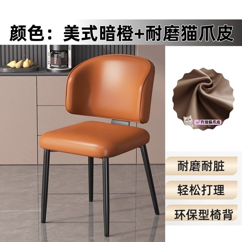 Silla de comedor simple moderna silla de diseño doméstico minimalista restaurante hotel gato raspar piel de lujo silla de mesa de comedor