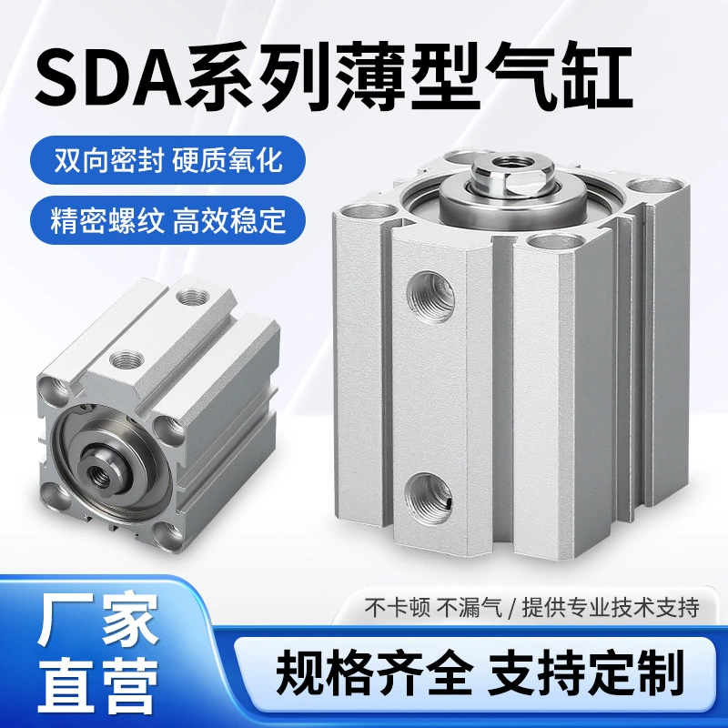 Малый пневматический тонкий цилиндр с высокой тягой SDA25/32/40/50/63X10X20X25X30X40X50X60