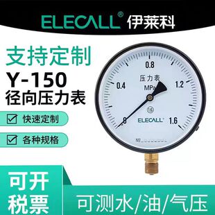 ���R�ƣ�ELECALL�������폽��≺���ͱ�ˮ����ձ퉺����Y-150