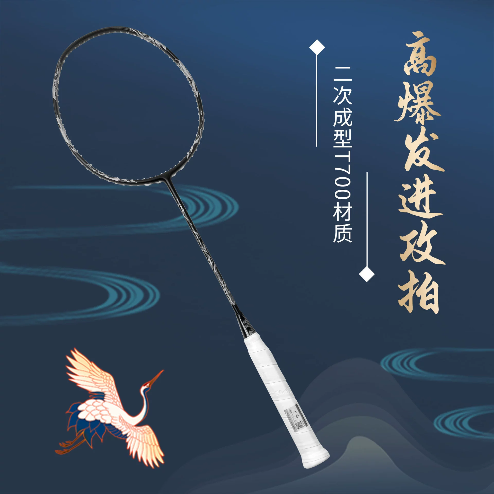 Professional racket for badminton for adults for training